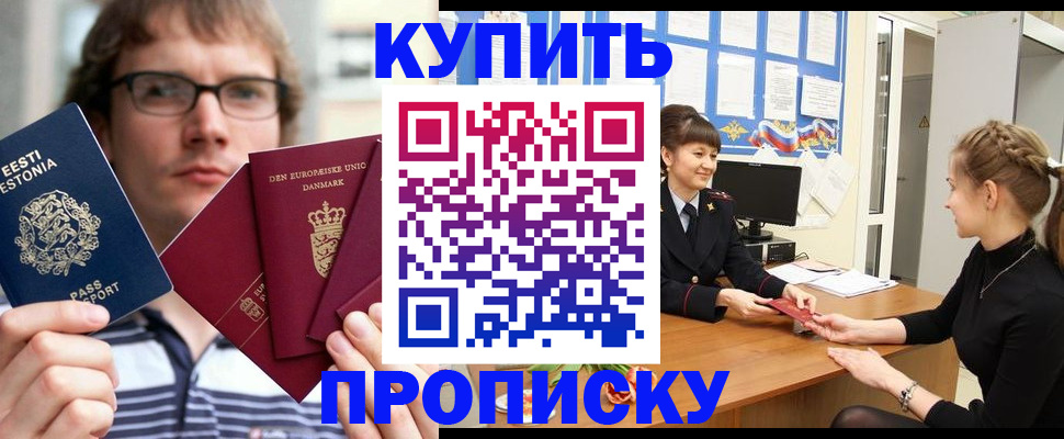 прописка паспорт в Карталах