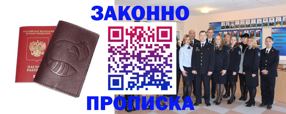 временная прописка в Карталах