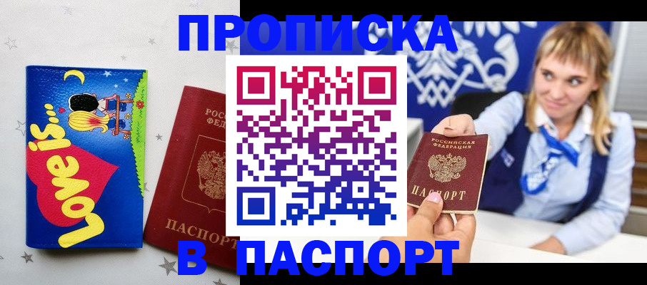 временная регистрация собственник в Карталах
