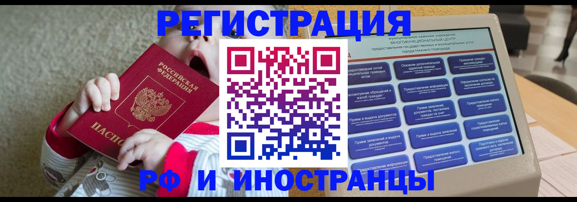 временная регистрация купить в Карталах
