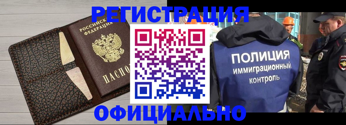 временная регистрация в Карталах